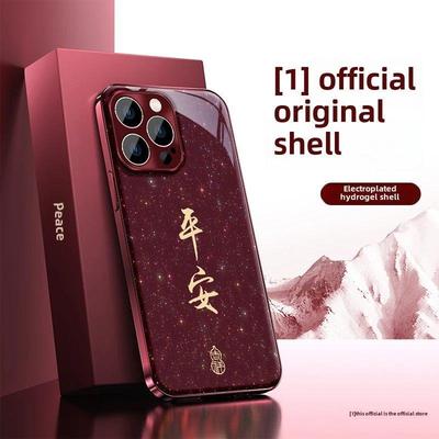 平安喜乐电镀水凝膜适用苹果16手机壳iphone15/14新年款13/11promax华为mate70pro荣耀200/Reno12/S19