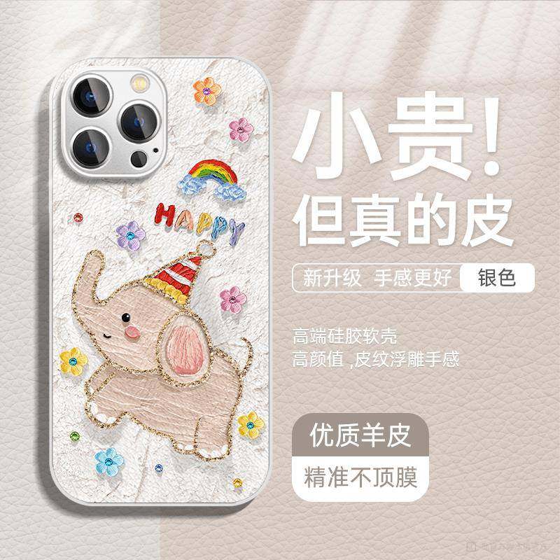 可爱油画小象适用VIVOX100手机保护壳s18pro卡通长颈鹿x90/x80/x70新款s17/s16/s15e女iqoo12小众y78+/y35m/y,3C数码配件,手机保护套/壳,淘宝优惠券,粉丝福利购,淘宝优惠卷