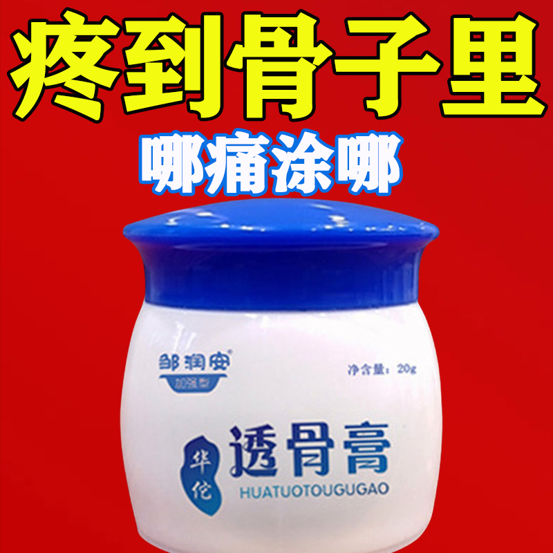正宗华佗透骨膏官方正品老牌子腰椎肩脖子手腕脚腕透骨膏正品