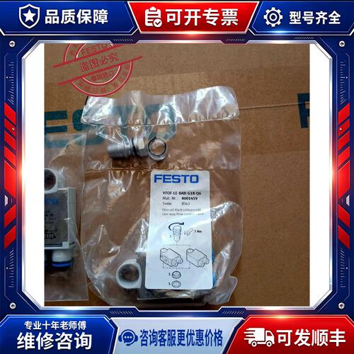 议价非实价 单向节流阀VFOF-LE-BAH-G18-Q