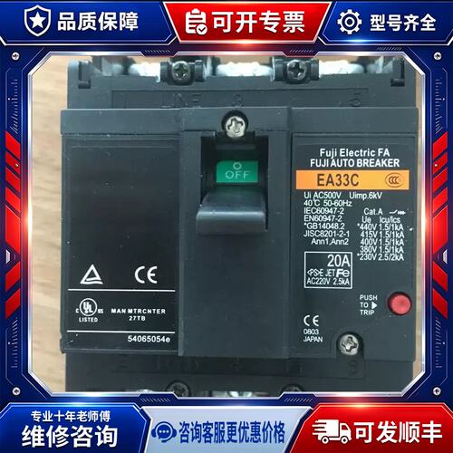 议价断路器EA33C EA53C EA103C 3P 15 20 30 50 75 100A空开