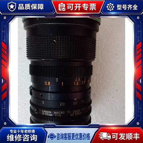 议价CANON 9－117mm 1:1.6