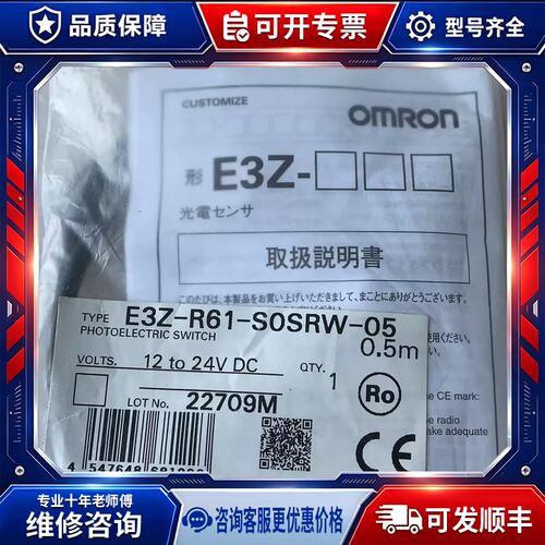 议价 正品 光电开关 E3Z-R61-S0SRW-05 线长0.5M