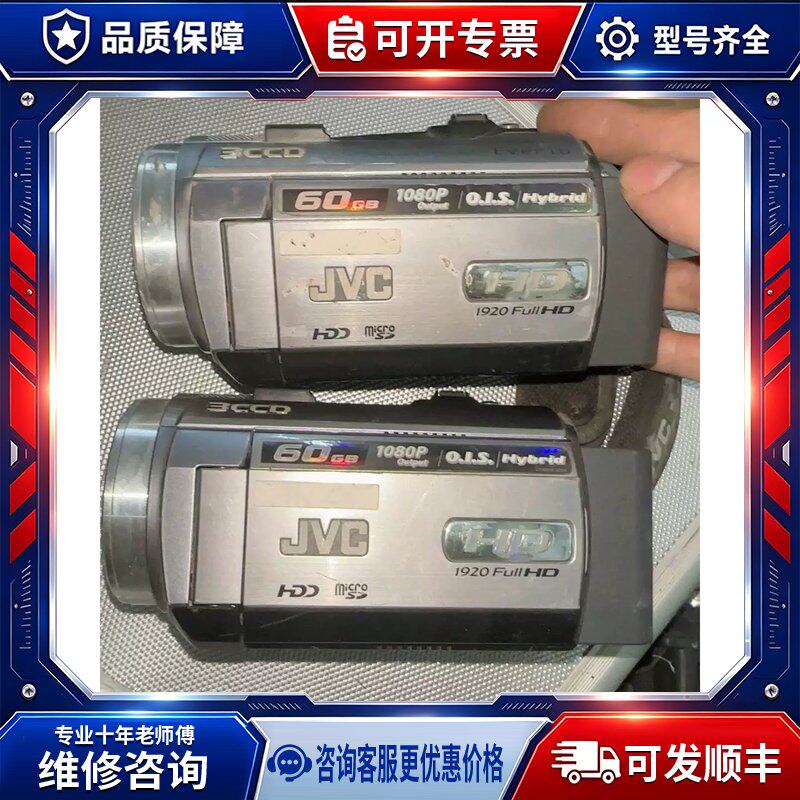 非标数价JVC GZHD码5A其它元器件