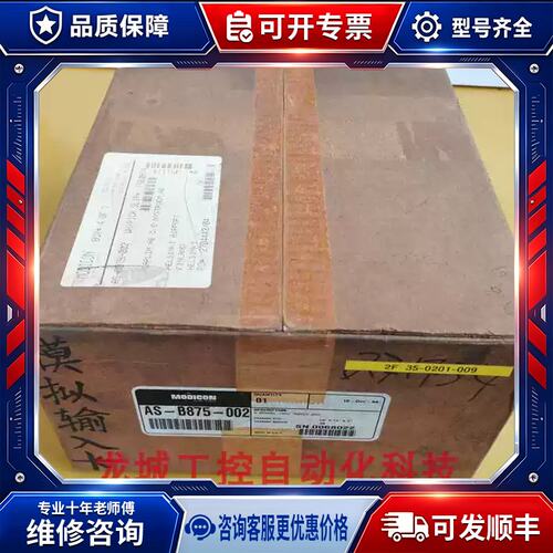 议价欣欣schneide莫迪康MODICON模块 AS-B875-002