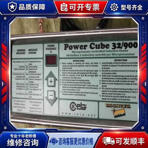 议价：CEIA感应焊设备POWER CUBE 32900高频