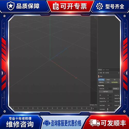 议价Cinema4D建模软体