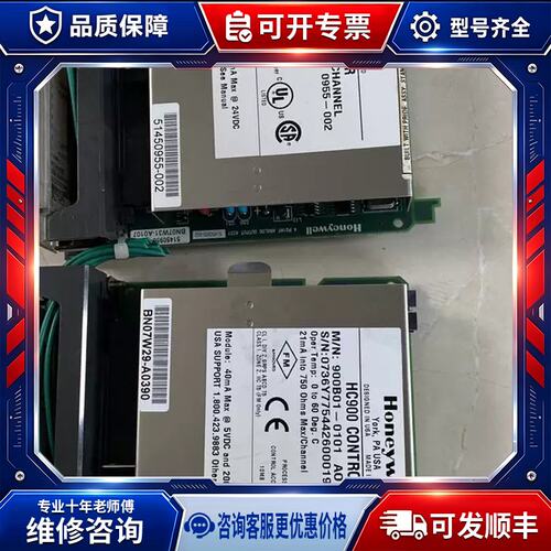 议价A081*PLC HC900系列900B01-0101 正品