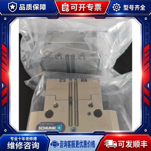 议价非实价371092无包装PGN-64-1-AS 03