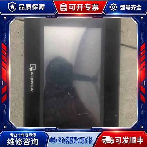 议价触控屏幕MT6070iH5，，带接口，成色看