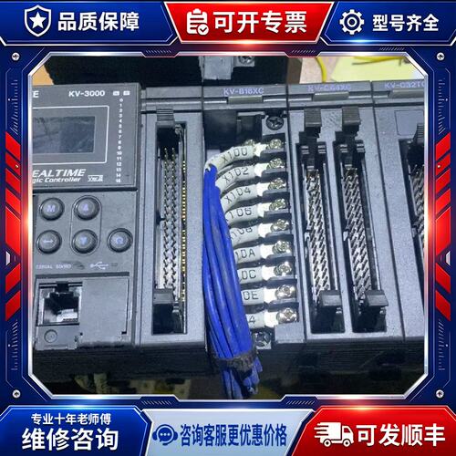 议价PLC KV-3000一套，带KV-C64XC、KV-