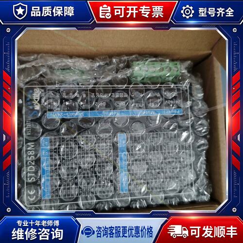 议价星火步进驱动器STD258M