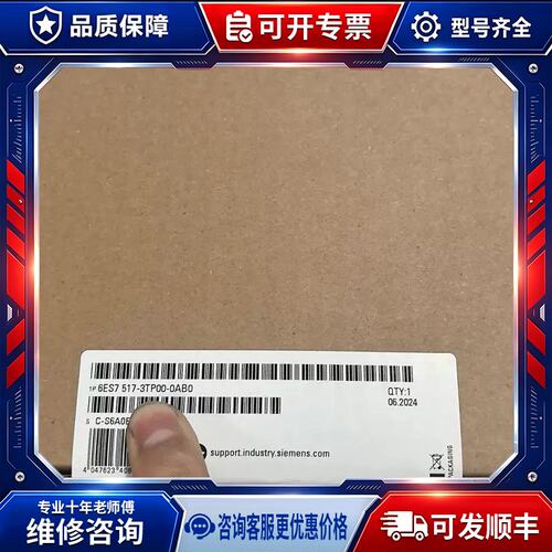 议价CPU模块6ES7517-3TP00-0可维修