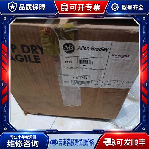 议价1787DNPS/A CP680 Devi
