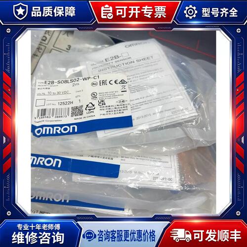 议价-非价欧龙感测标器 E2B-S0820-姆WP-C1
