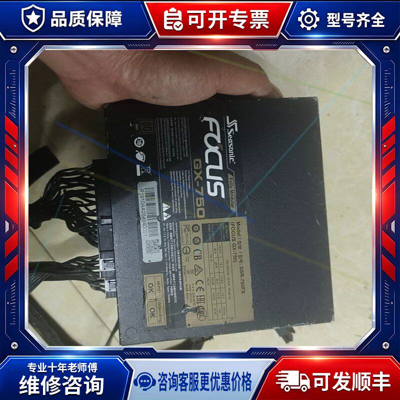 议价海韵 FOCUS GX750W金牌模组电源图片