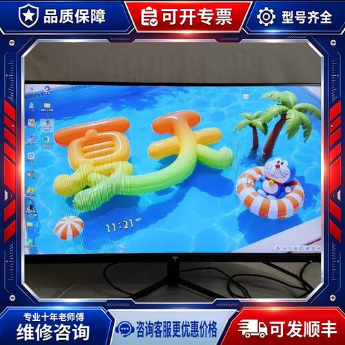 议价KTC H24T09P 24寸 1K 165HZ