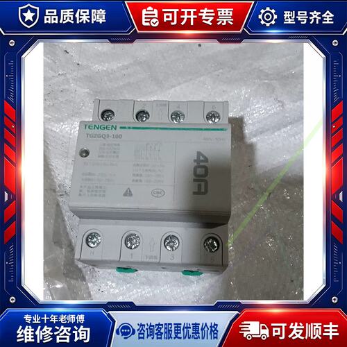 议价TENN/TGZGQ3一100自复式过欠压保护器
