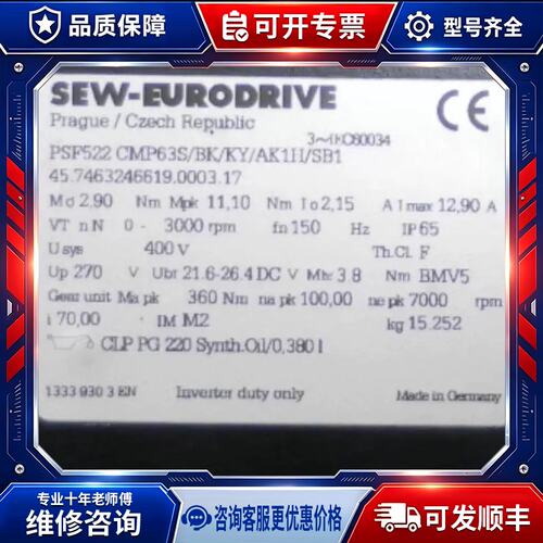 议价Sew伺服马达cmp63s/bk/ky/ak1h/sb1正品不含减速机