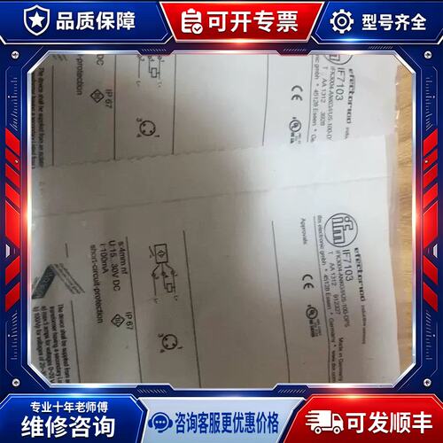 议价正品IFM IF7103实物拍摄就2个
