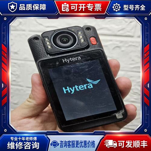 议价执法记录仪 海能达记录仪vm780记录仪dsj-hyth7a