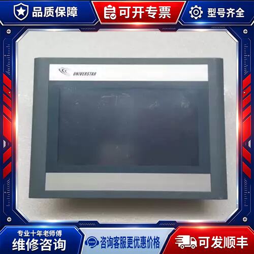 议价触控屏幕 S6 T07-CH020-YXKJ