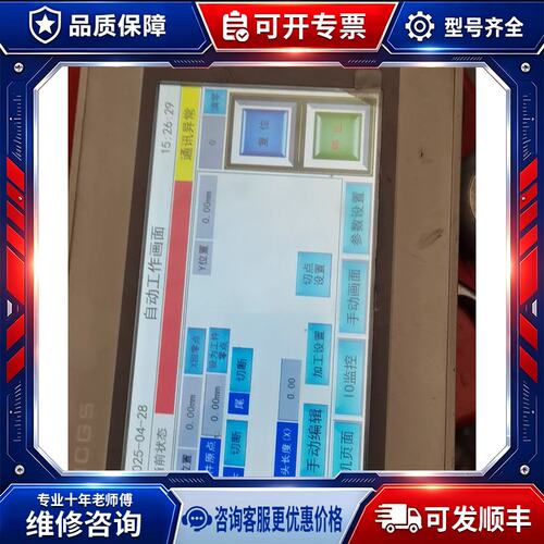 议价触控屏幕TPC7012Ew
