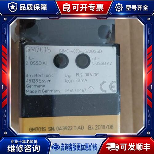 议价装进原GM71S GIMC-4030-US/2O0SGM701S G口SD 请