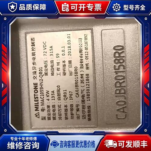 议价速派奇控制器MILESTONE交流异步电机控维修