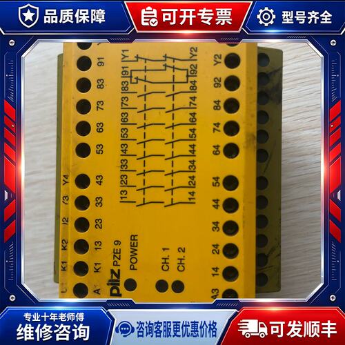 议价促销 有裂缝 PLIZ 皮尔兹 PZE 9 774150 实物照片