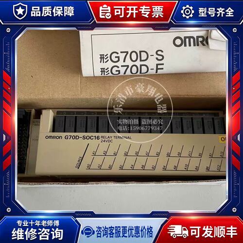 议价继电器模组G7OD-SOC16 G7OD-S0C16 G70D-S0C16