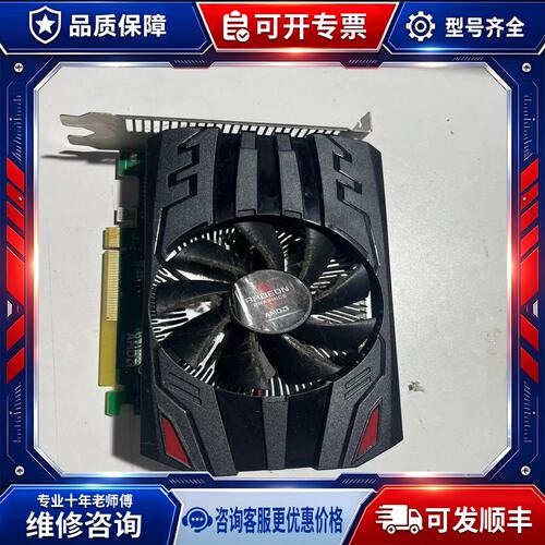 议价AMD RX560 4G显卡 单6P供电-