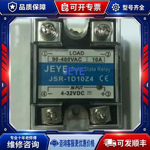 继电器S4040W-3P(S4025W-3P，S4010W-3P，S4060W-3P，S4080W-3P)