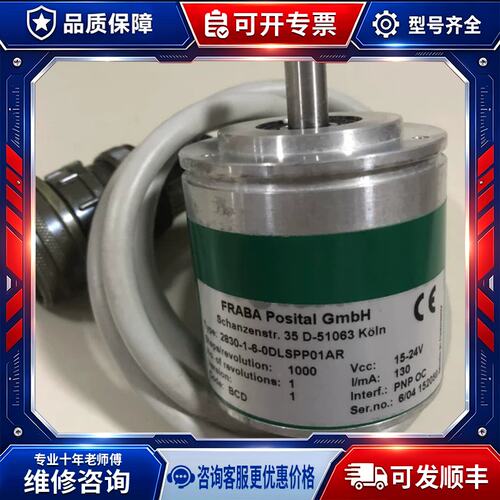 议价库存FRA Posital GmbH 2830-1-6-0DPP01AR实拍