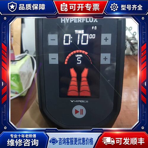 议价hyperice hyperflux气压套装主机控制器
