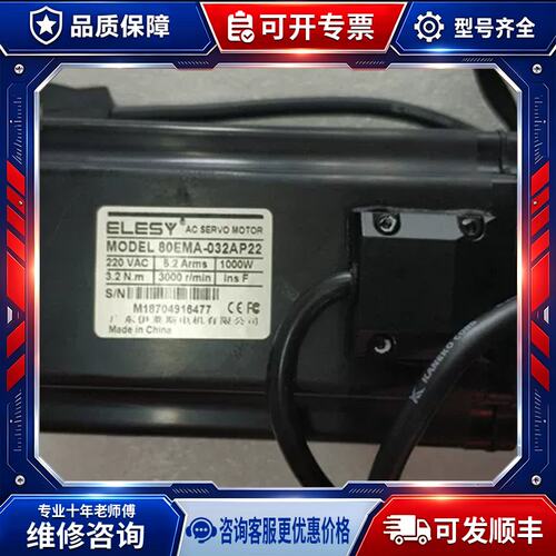 议价A080*交流伺服马达80EMA-032AP22/ES2-7R6SP