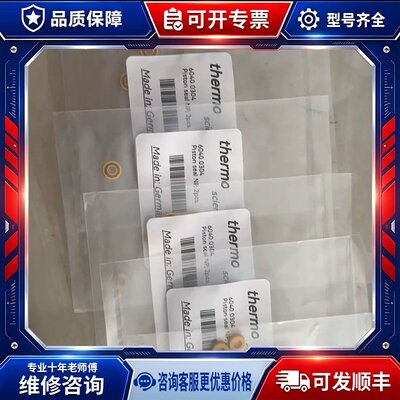 议价Thermo U3000柱塞杆密封垫 6040.0304