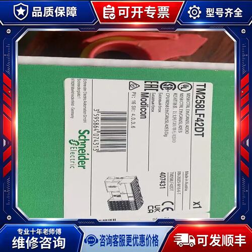 议价TM258LF42DT TM258LF66DT4L TM5NEIP1K/SAI4PH/LMC058LF42