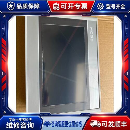 议价触控屏幕 TPC7012Ew 实物拍摄 功能正常 售