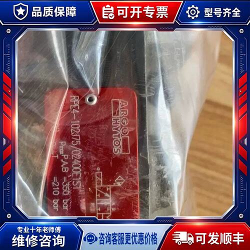 议价雅歌辉托斯-HYTOS比例方向阀PRE4-102J7