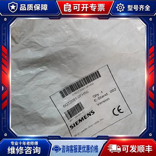 议价6GT2091-0FH50开封