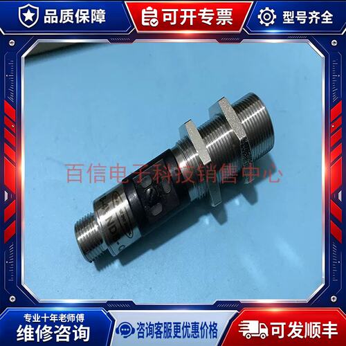 议价A049* M18-4VNDS-Q8 光电感测器
