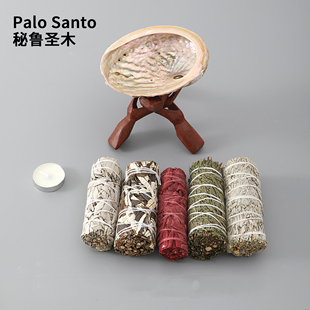 美国加州白鼠尾草净化秘鲁圣木香薰蓝鼠尾草塔香鲍鱼壳支架雪松杖