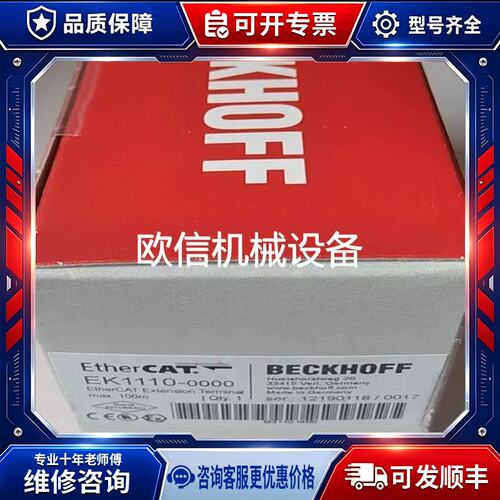 议价CPU控制器 CX5120-0125 CX5130-0112 CX2900-0030PLC