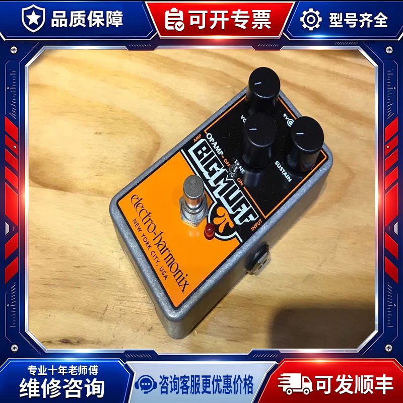 议价ehx法兹单块效果器（曲安商行）图片