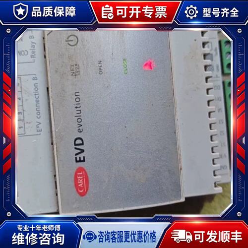 议价意大利电子蓬胀阀驱动模块EVD0000E20 成色如图，维修