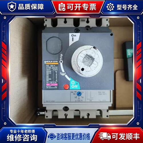 议价正品老款断路器带机构NS100N NS160N NS250N/H空开
