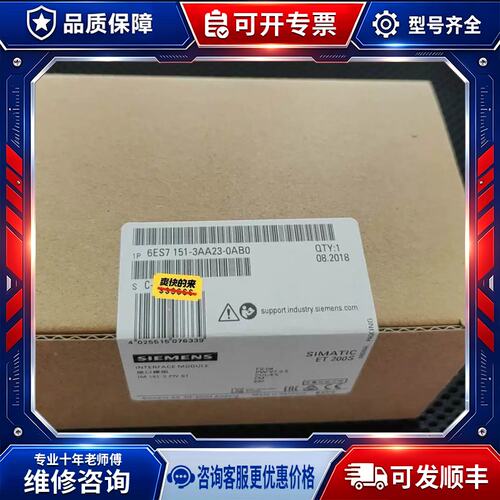 议价-非标价6-ES711-3AA23050- 6ES7 151