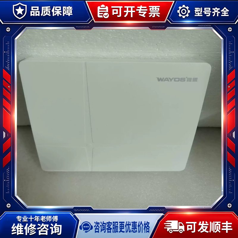 议价维盟WAP-8000C W其它元器件