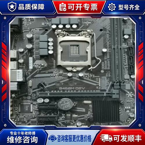 议价B460M D2V-